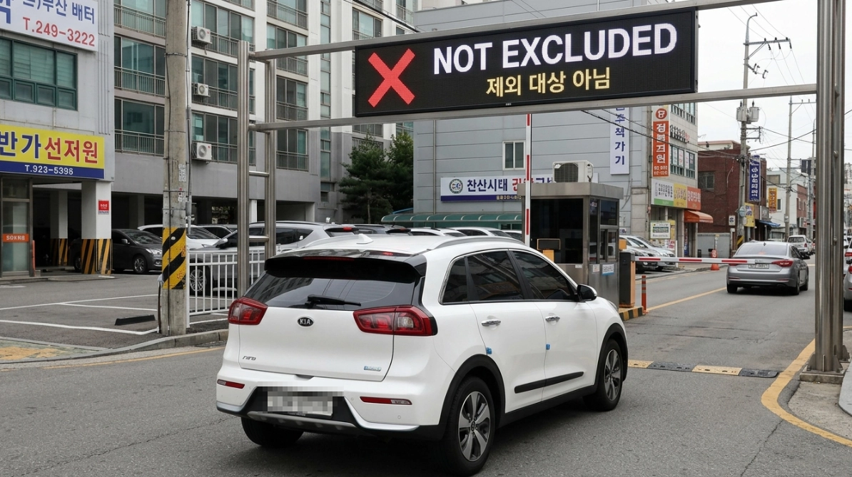 경차나 하이브리드 차량이 주차장 앞에 멈춰 서 있고, 그 위로 커다란 'X' 표시나 '제외 대상 아님'이라는 문구가 띄워진 모습.