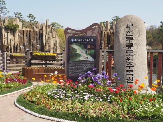 [4월 봄꽃 축제]부천 무릉도원수목원 튤립 축제❘방문후기, 맛집 정보