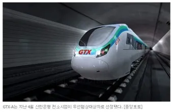 GTX a 노선 시간표 요금 환승 막차 예매_13