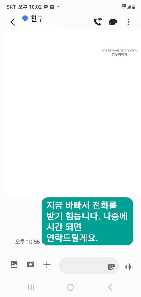 메시지-대화-목록-화면