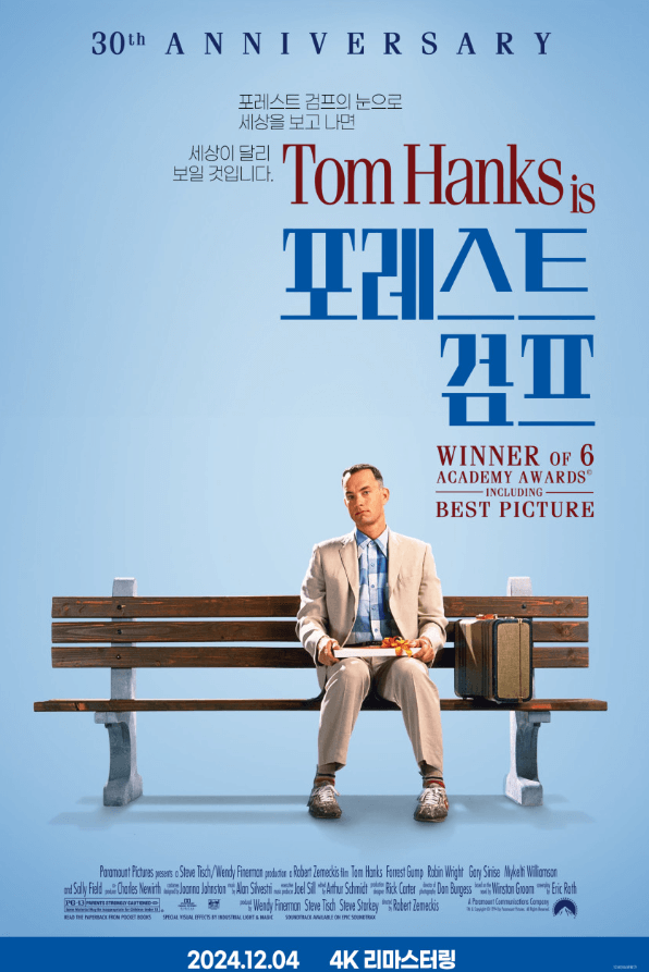 포레스트 검프 포스터 이미지