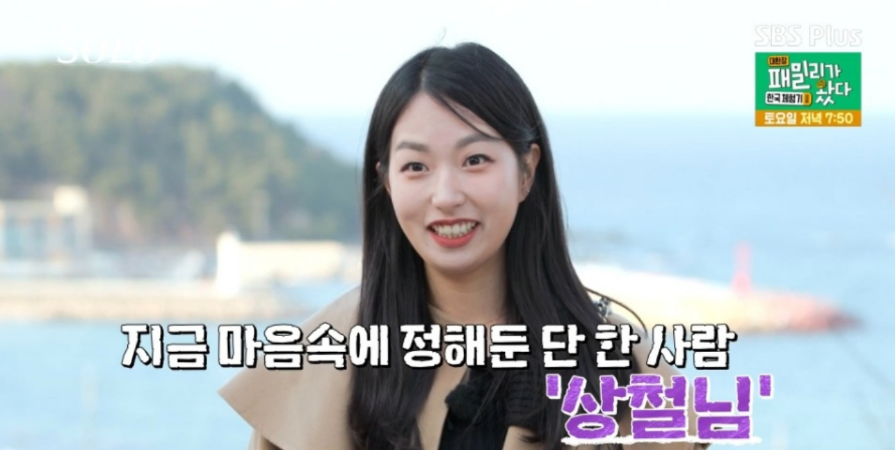 나는솔로21기 최고인기녀 정숙