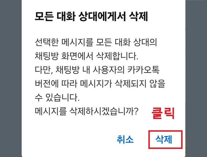 삭제 버튼 클릭함