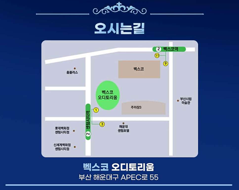 사랑의 하츄핑 뮤지컬 부산