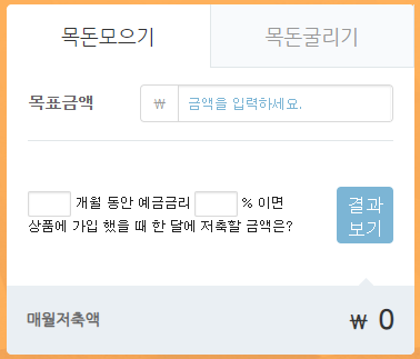 정기예금 금리 높은 은행