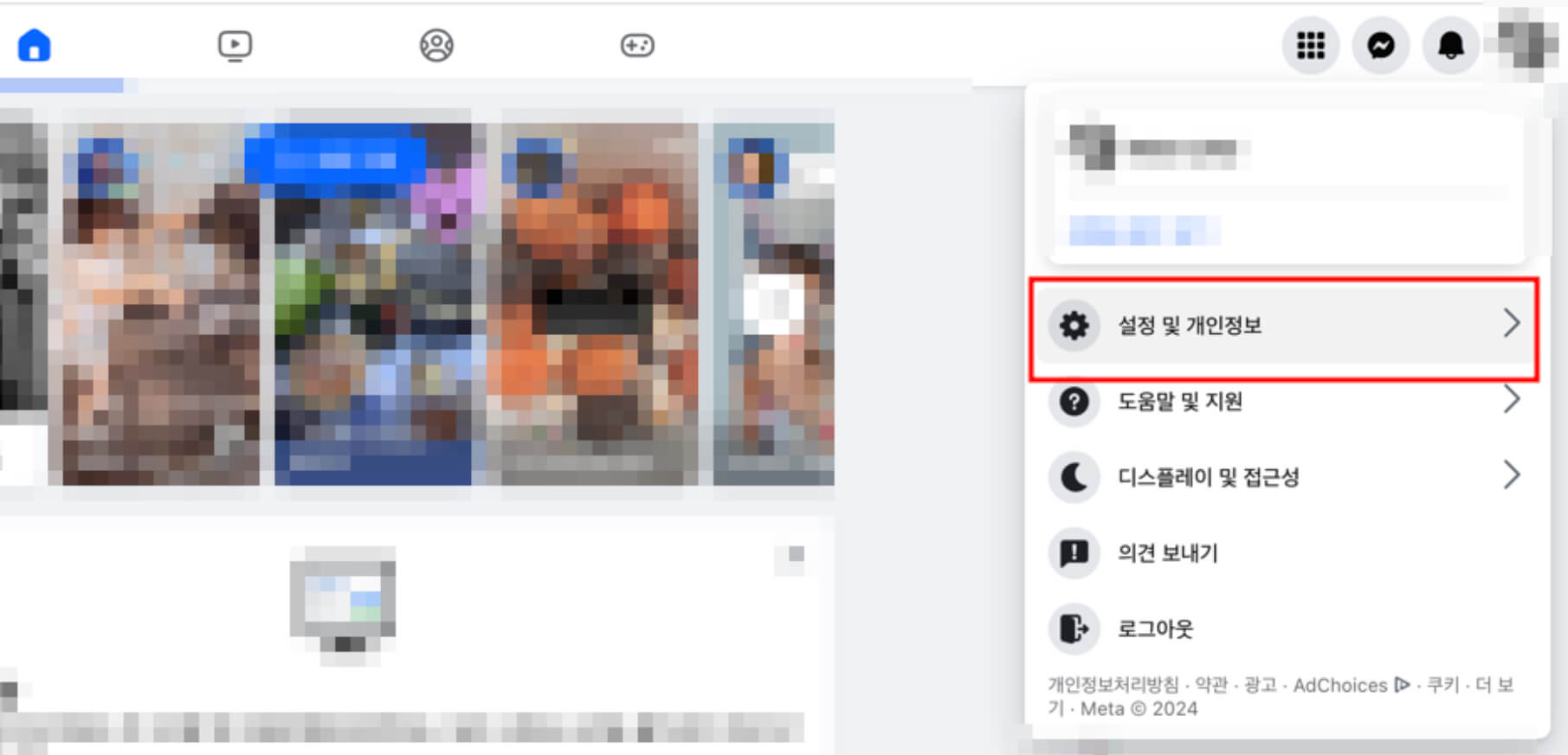 페이스북-탈퇴하는-방법