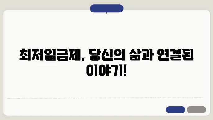 최저임금제 도입 연도