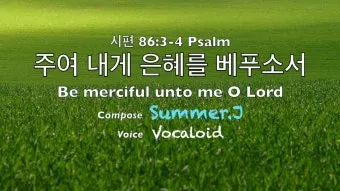 시편 37장 4절 묵상 - 또 여호와를 기뻐하라 그가 네 마음의 소원을 네게 이루어 주시리로다_18