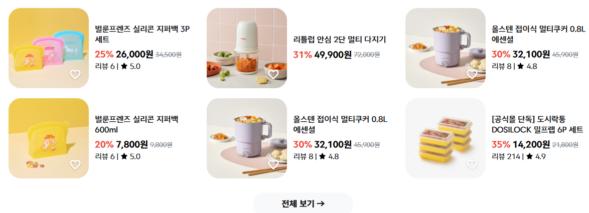 락앤락 공식몰 바로가기(https://www.locknlockmall.com)