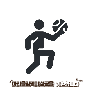 BTS-진-파리올림픽-성화봉송