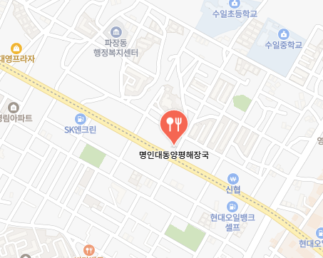 명인대동양평해장국 식당 정보
