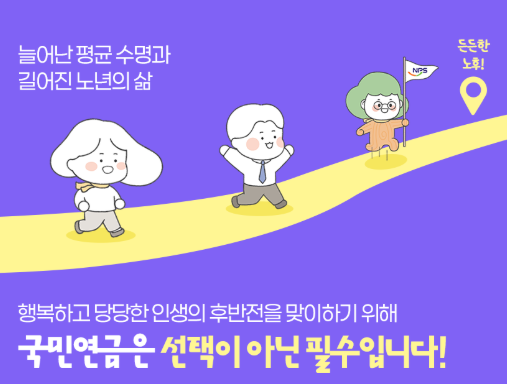 국민연금 수령액