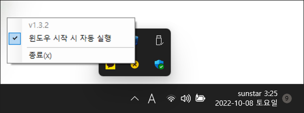 PC용 카톡 배너 광고 제거하기_3