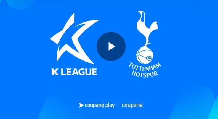 쿠팡 플레이 토트넘 뮌헨 경기 모바일 예매하기