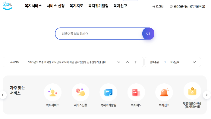 아이돌봄서비스