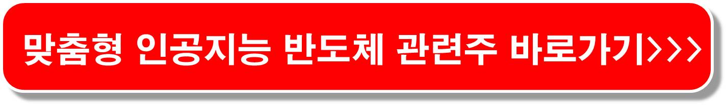 퍼플렉시티-AI-관련주