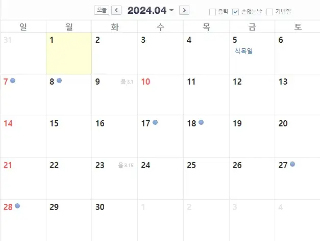 2024년-4월-손-없는-날