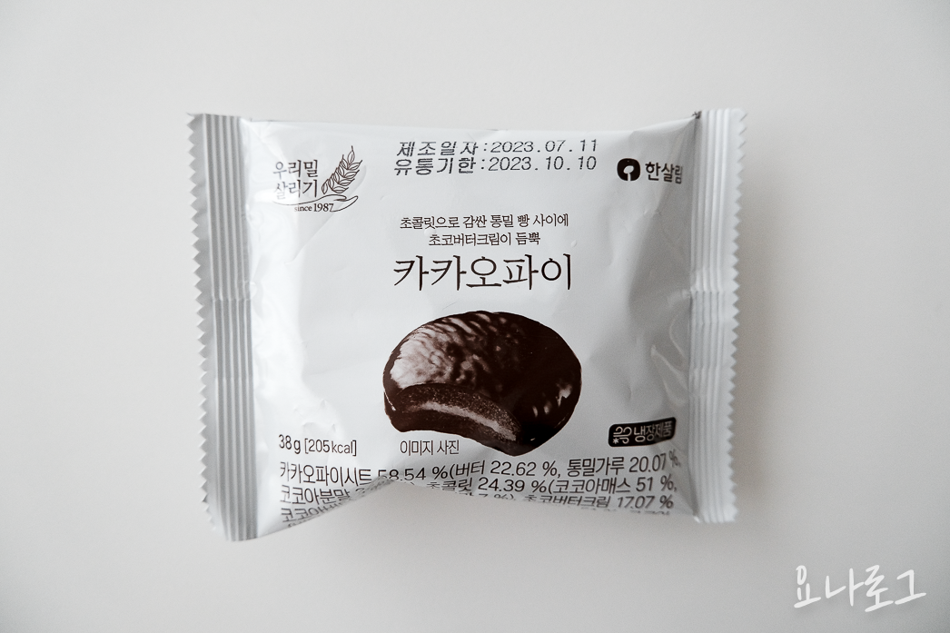 한살림 장보기 한살림추천 한살림추천템 유기농 친환경 추천템 한살림장보기 장바구니 집밥 건강한밥상 카카오파이 샐러드드레싱 요구르트샐러드소스 얼음식혜 식혜 간장돼지불고기 고추장돼지불고기 갈색양송이버섯