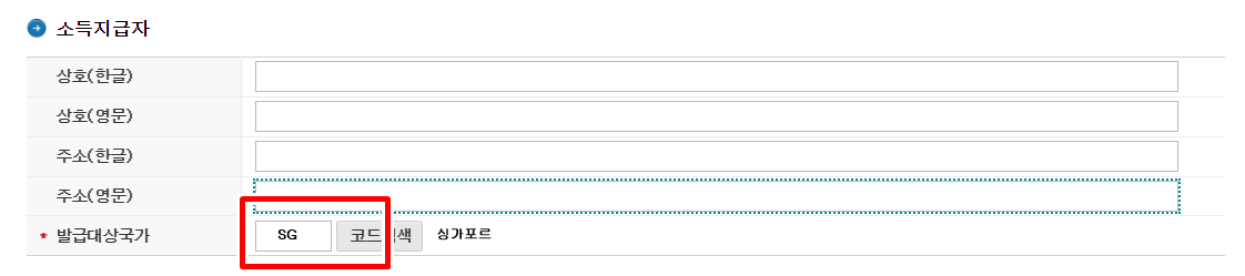 거주자증명서발급신청