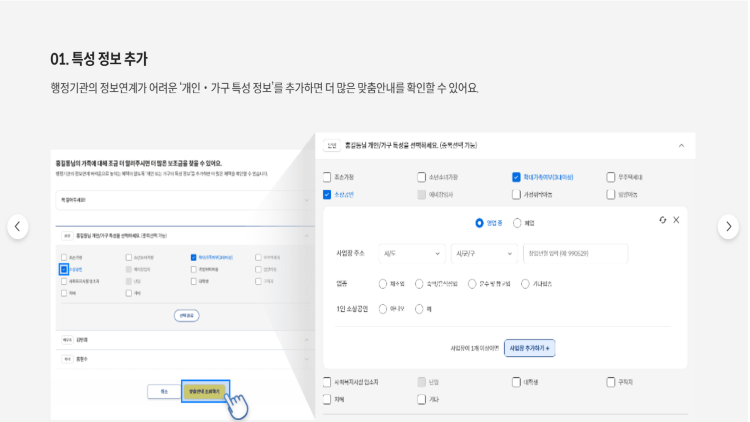 특성-정보-추가