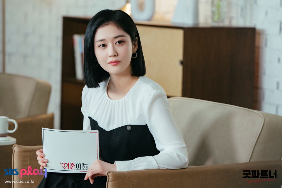 굿파트너