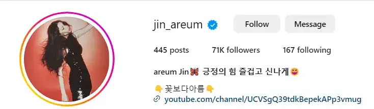 이미지 클릭시 진아름 인스타그램으로 이동