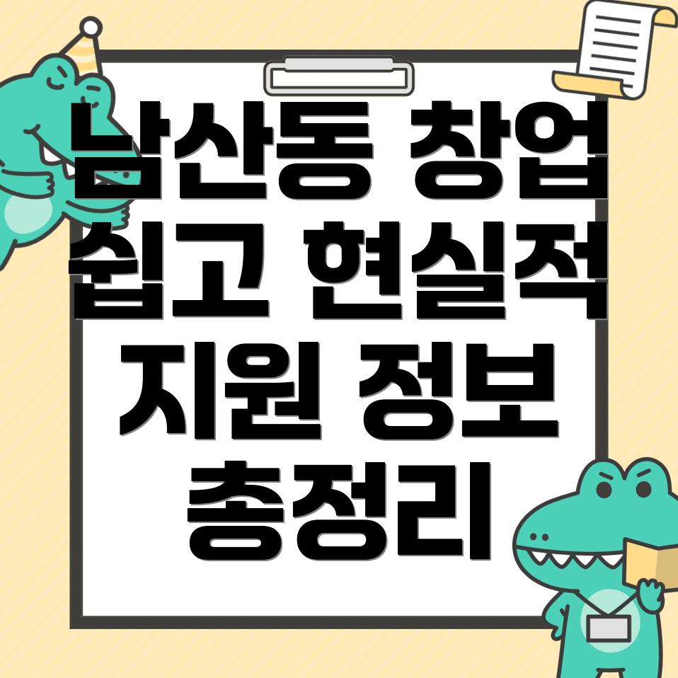 1인 창업 아이템
