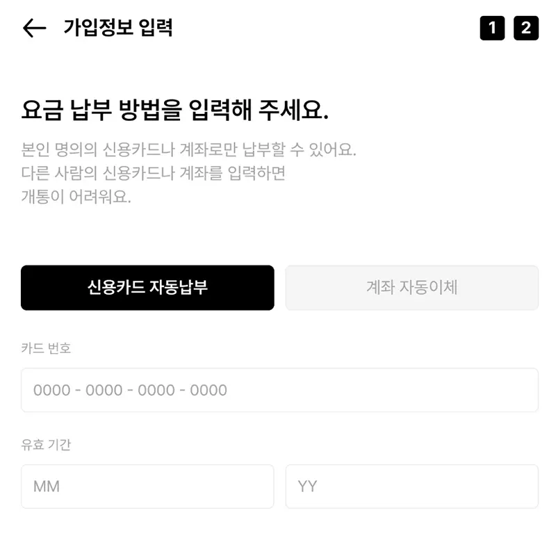 요금-납부-방법