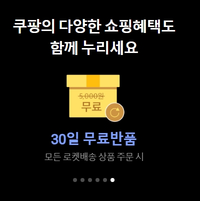 쿠팡플레이 무료화 총정리(일정&amp;#44; 방법&amp;#44; 축구무료중계) 
