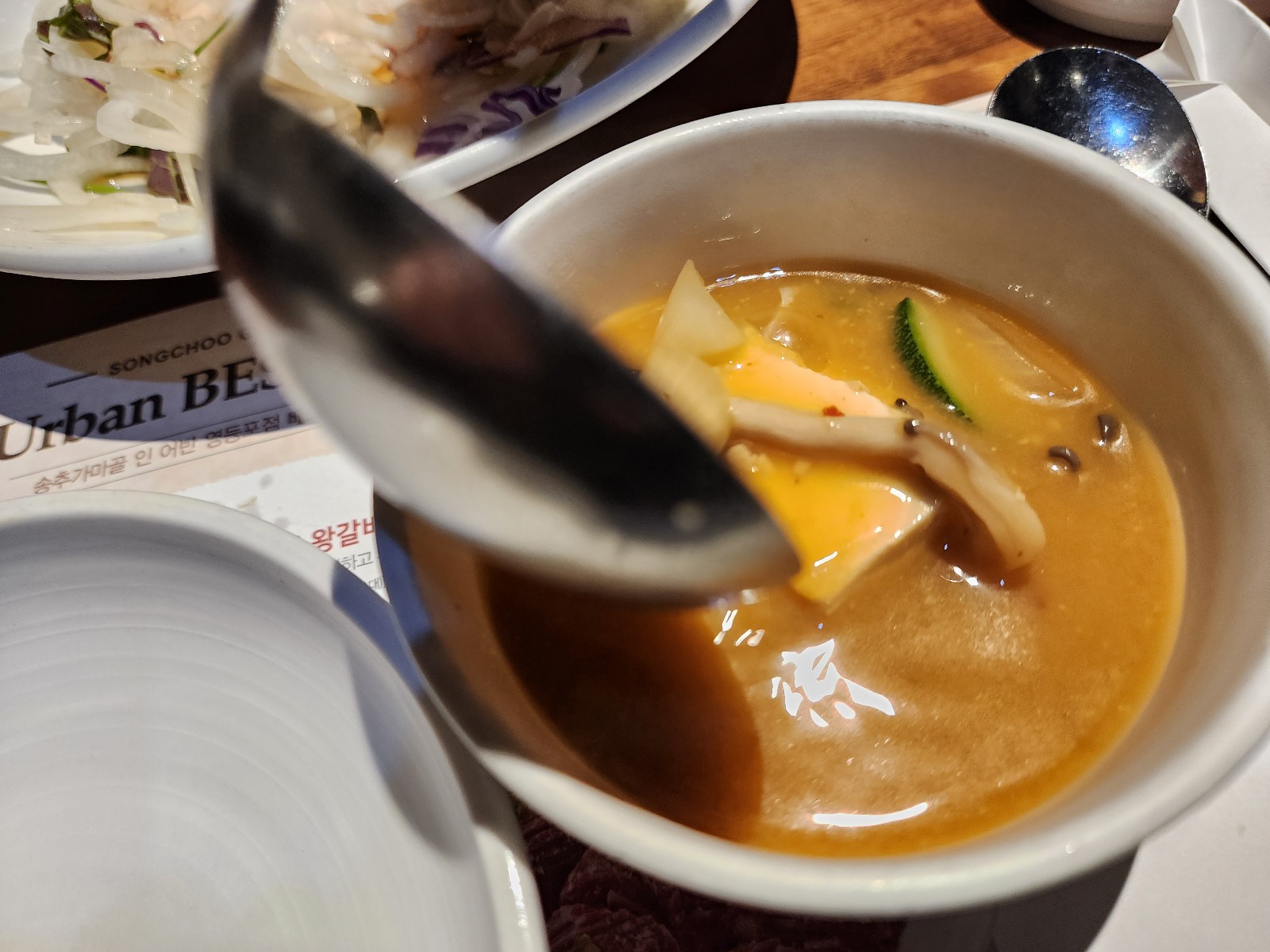 된장찌개