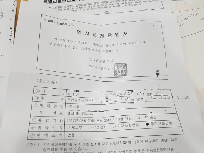 모바일 운전면허증 발급 관련 안내 이미지