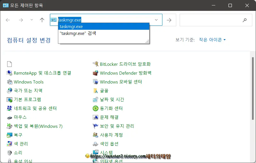 윈도우11_작업관리자를_실행하는_여러가지_방법_6