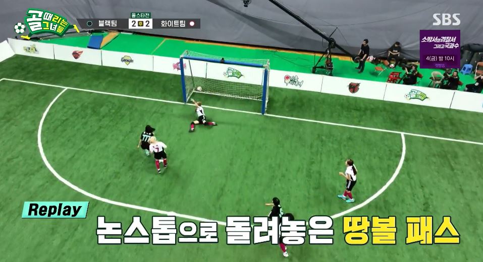 골때녀_올스타전