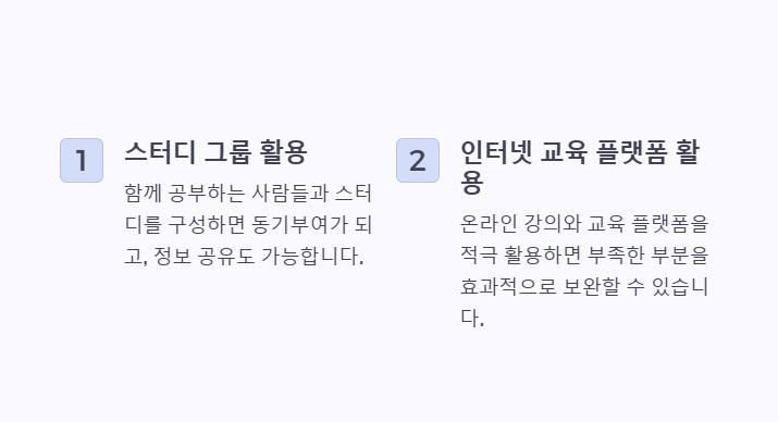 산업기사 준비 꿀팁