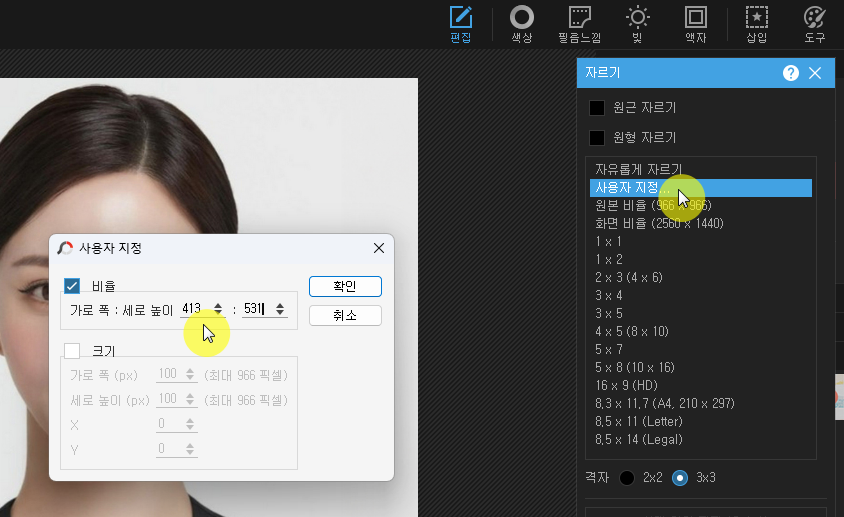 사진 비율 조절 과정 (2)