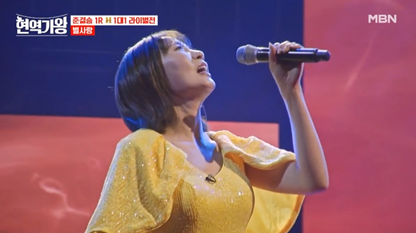 현역가왕 투표하기 위한 투표진행상황 참고 순위 4위 별사랑 사진