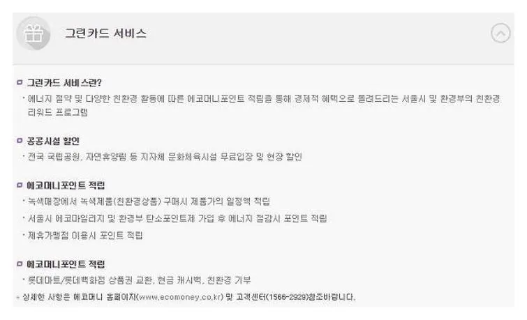 롯데 아이행복카드