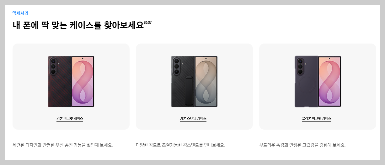 갤럭시 폴드 8 울트라