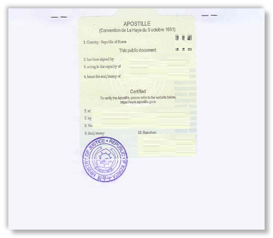 아포스티유인증