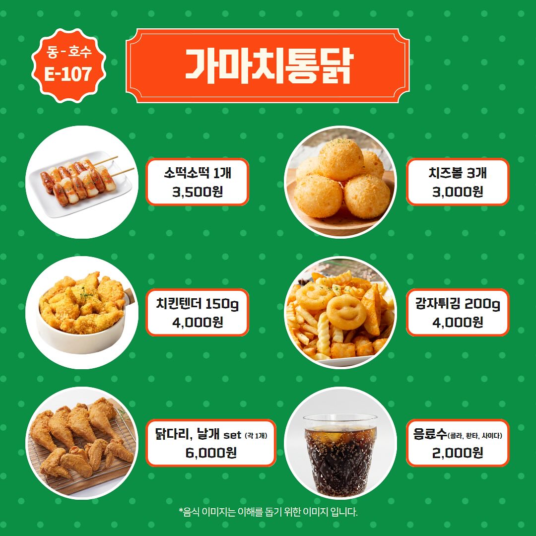 고양 푸드앤비어 페스티벌