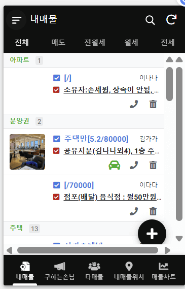 구글스프레드시트와 앱시트에서 날짜 및 시간 올바르게 입력하는 방법