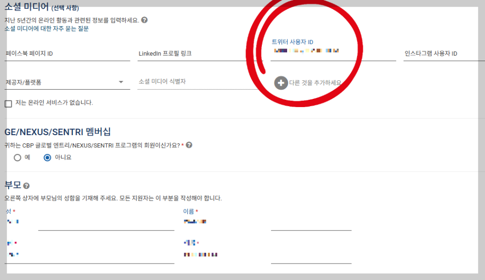 ESTA 신청 따라하기