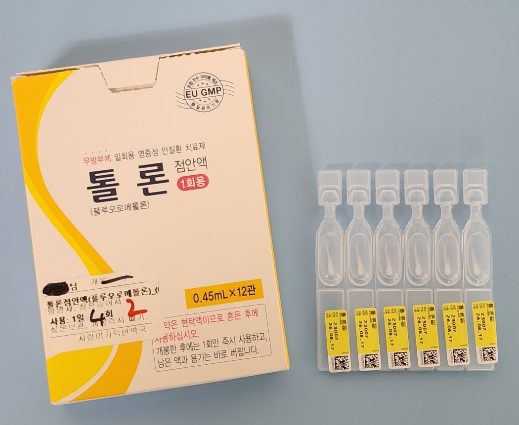 톨론 점안액 일회용