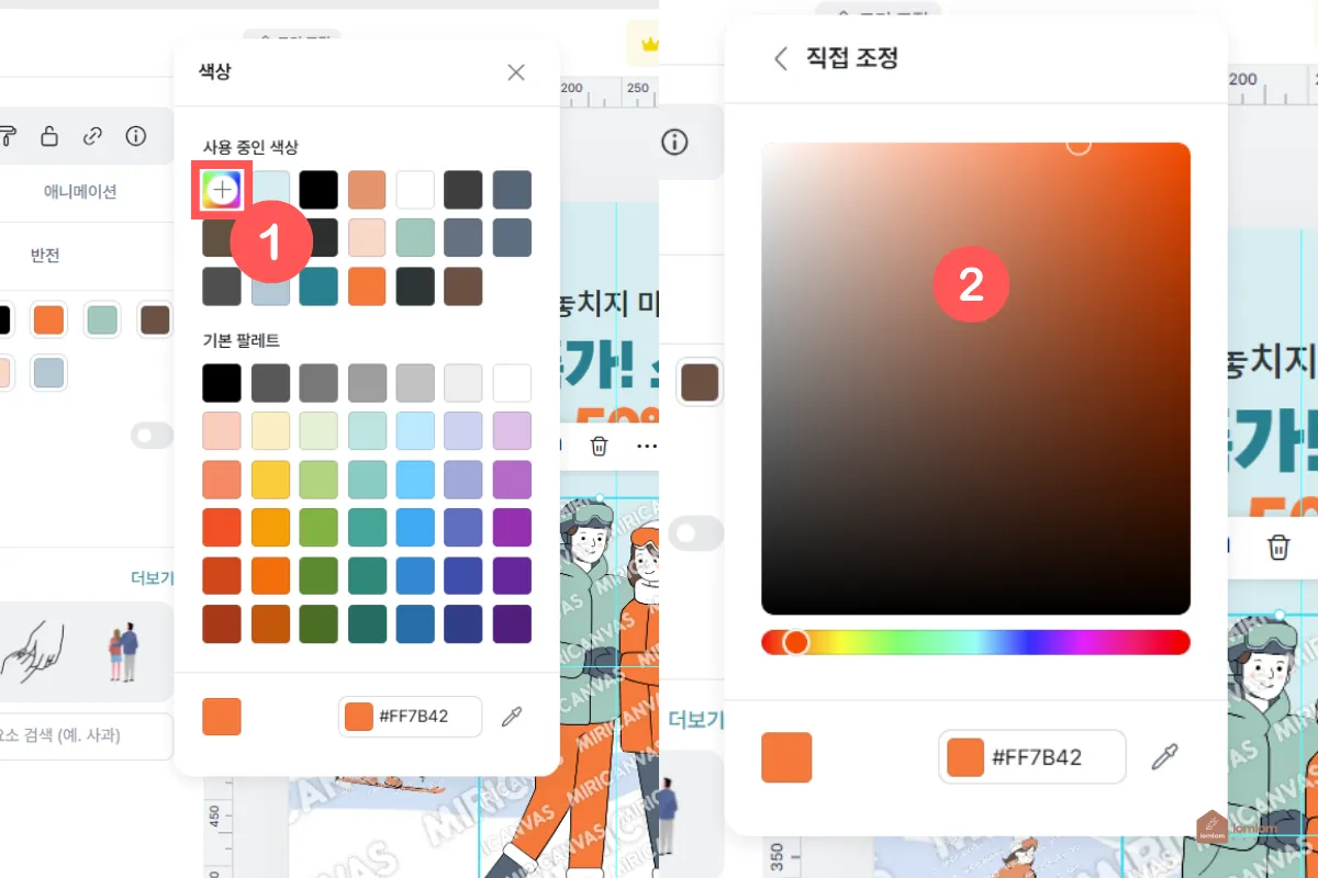 변경할-색상선택하기