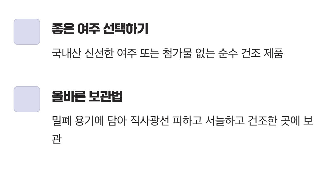 5. 좋은 여주 고르고 제대로 보관하기