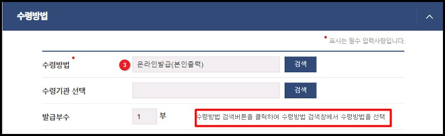 운전경력증명서 발급하기