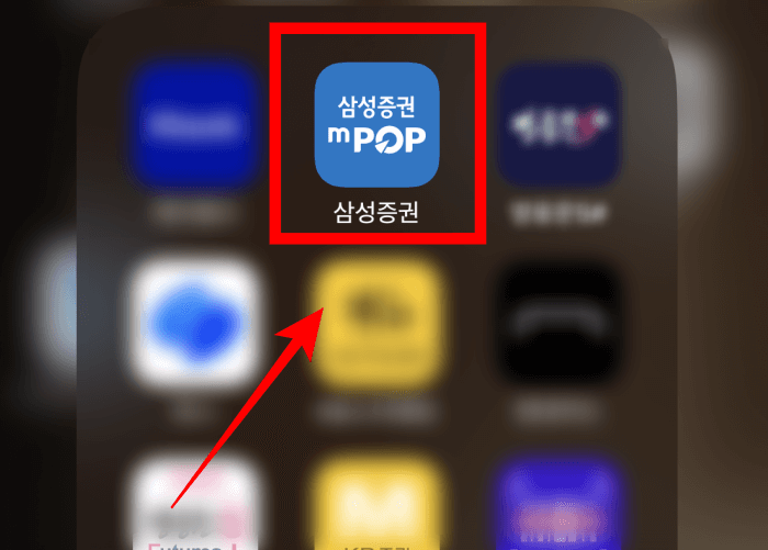 삼성증권-가상계좌개설-방법1