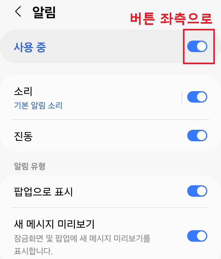 버튼 오른쪽으로 되어있음