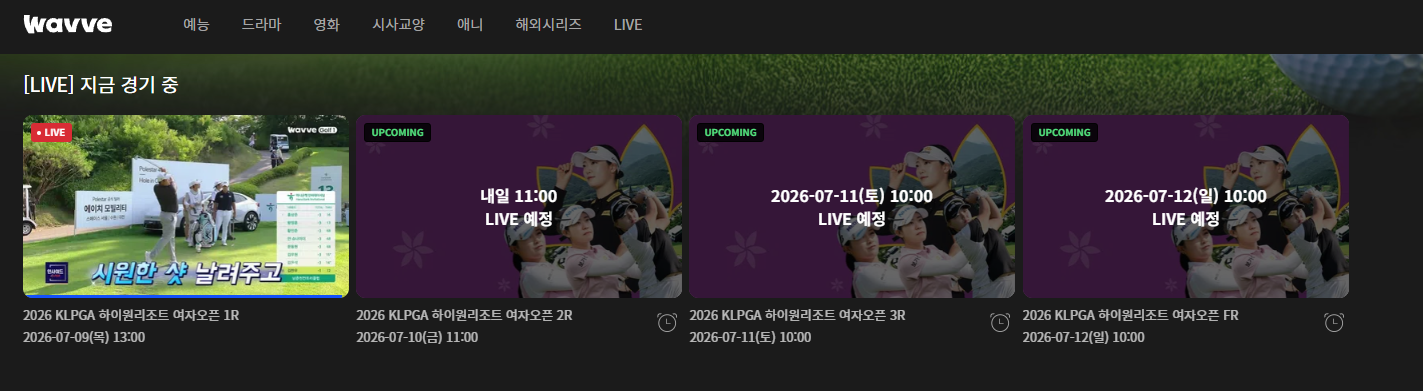 하이원리조트 여자오픈 2026