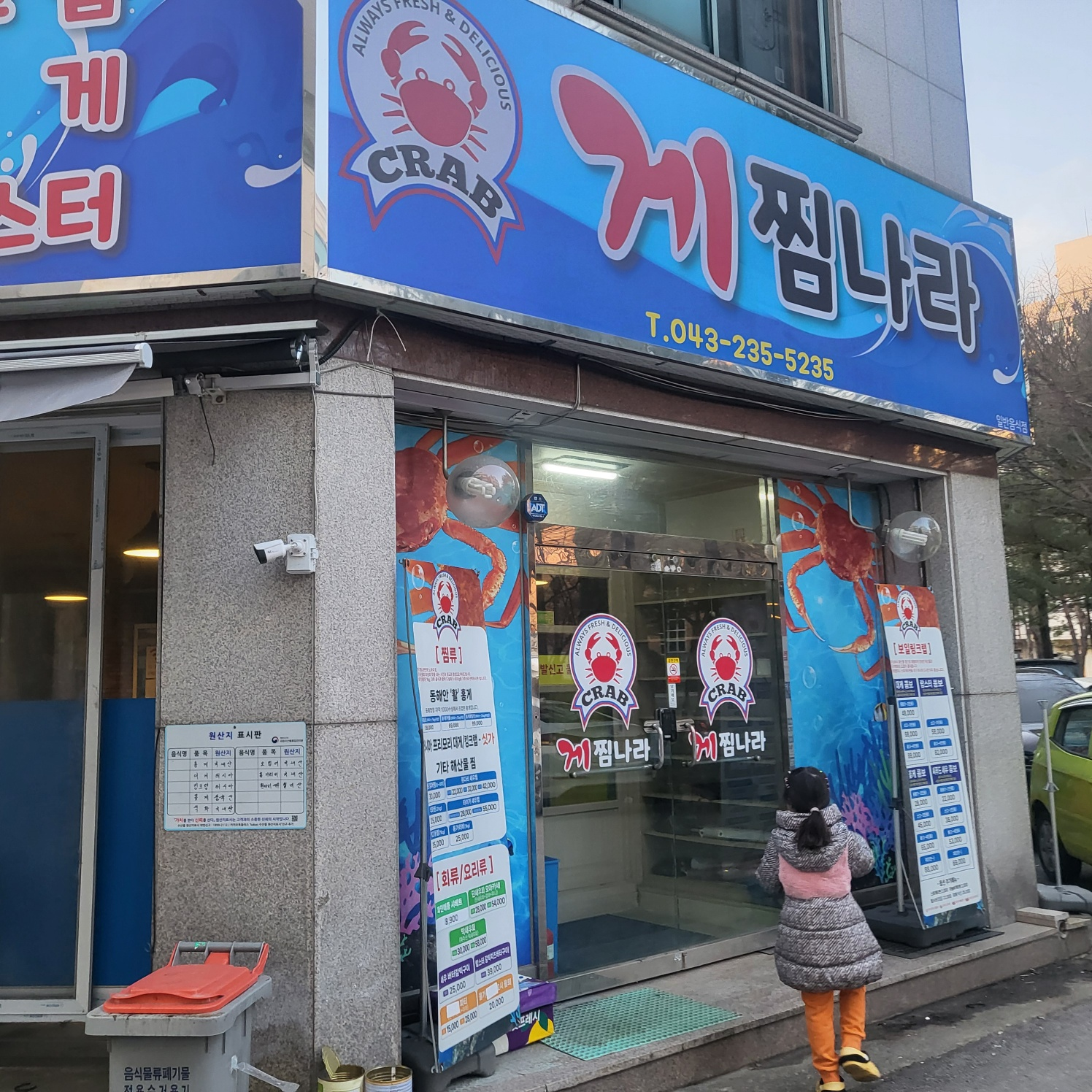 청주 대게찜&amp;#44; 보일링크랩&amp;#44; 가격&amp;#44; 게찜나라(복대동)